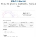 극동지앤에스 이미지