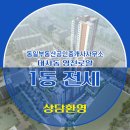 영진공인중개사사무소 이미지