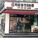 국밥참맛있는집 대구동성로점 이미지