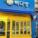배스킨라빈스다산 이미지
