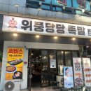 족발의기본 이미지