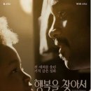 행복을 찾아서 이미지