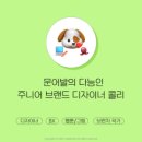 [요즘사 파인더스클럽 시즌3] 🎬 재능플리마켓 라이프코칭 후기