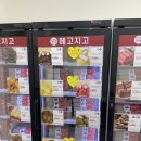 제천 레스트리 리솜(2)-저녁 송어회 향어회 포장, S30 룸 컨디션 후기