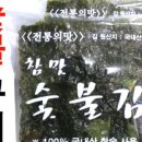 참맛반찬 이미지