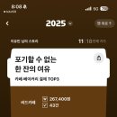 하루한잔 이미지