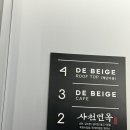 드베이지베이커리 이미지