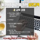 세일교육주 네이버블로그
