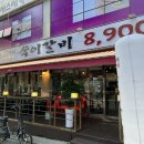 숙이갈비 이미지