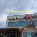 다와명품돌솥밥 네이버블로그