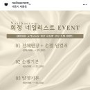 네일새롬