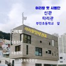 아리랑 태권도장 이미지