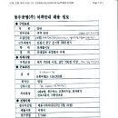 동우공영