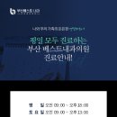 부산베스트내과의원 이미지