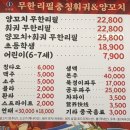 신금원무한리필충칭훠궈&양꼬치