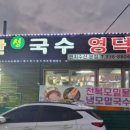 연지해물칼국수 이미지