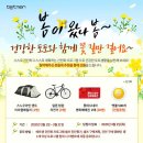 토토자전거
