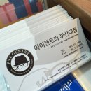아이젠트리부산대점 | 부산대안경 장전동안경추천 아이젠트리 부산대점 안경렌즈 맞춘 후기