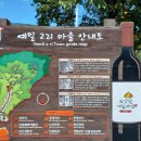 예밀촌마을 이미지