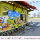 철길마을 이미지