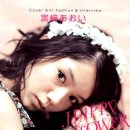 미야자키 아오이 카카오 검색결과