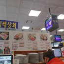 만창상회 | 싱싱하고 맛 좋은 생선회! 이번엔 노량진 수산시장 이레상회에서 주문했다!