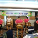 남원고등학교 이미지