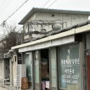 남원떡집 - 논산시 연무로184번길 5-1 | 남원떡집