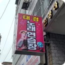 대경 노래연습장 이미지