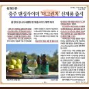 중부내륙 신산업 성장도시 충주는 지금(18.12.2~12.3)...??? 이미지