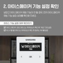 설정제빙