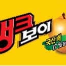 훼미리식품(주)부산공장