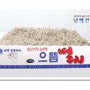 남해건어물 - 달서구 성지로16길 10 | 남해건어물