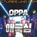 오피피에이