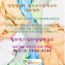 인천광역시 만수여자중학교 교사연수업무협약 이미지