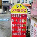 명품 소머리곰탕 이미지