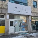 탱스네일 | 남양주 마석 화도에서 만난 내성발톱 [탱스네일&오로지푸스 발 관리] 후기