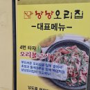 파주 운정호수공원 맛집 낭낭오리: 들기름막국수, 한방삼계탕, 오리불고기 이미지