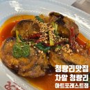 차알청량리아트포레스트점