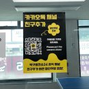 탁구 | 동두천 무인 탁구장 이용 후기 - 탁구발전소24 동두천지행점
