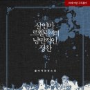 르웰린