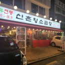 더맛있는곱창 이미지