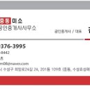 중동해링턴공인중개사사무소 이미지