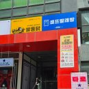 [소코야] 신촌 카레 맛집 추천, 분위기까지 완벽했던 소코야 방문 후기