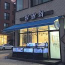 팔팔회(88회) | 세교신도시 맛집 팔팔회
