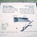 (유)현인건설 | 가이사랴 (Caesarea, 카이사리아)