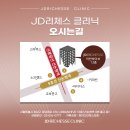 제이디피부과의원