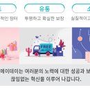 주식회사 메이데이
