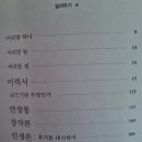 책리뷰)유혹하는 글쓰기,스티븐킹