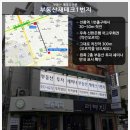 서울 동대문구 용두동...재개발 "래미안 엘리니티' 내일 사이버 모델하우스 개관...분양가 2745만원,1순위 청약자격은... 이미지